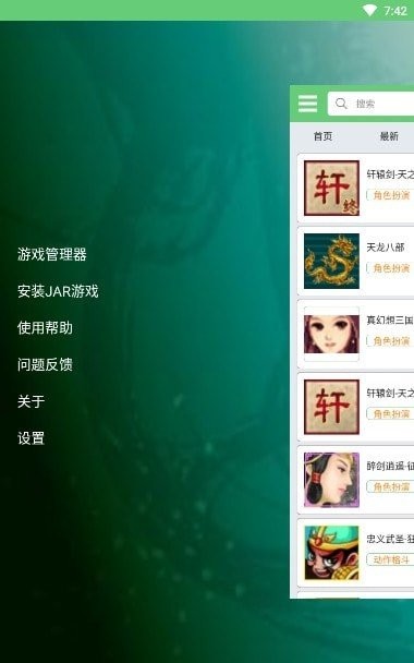 指小游模拟器app安卓版下载