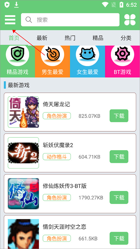 指小游模拟器app安卓版下载