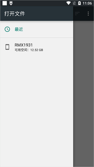 foobar2000安卓中文版下载