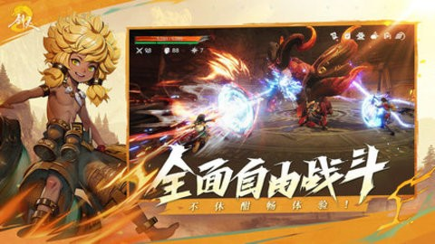 剑灵2手游正版下载