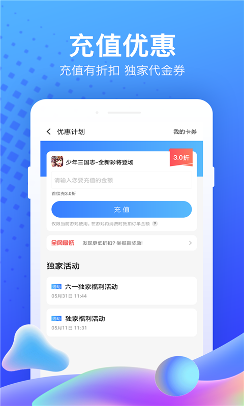 果盘游戏app安卓版下载