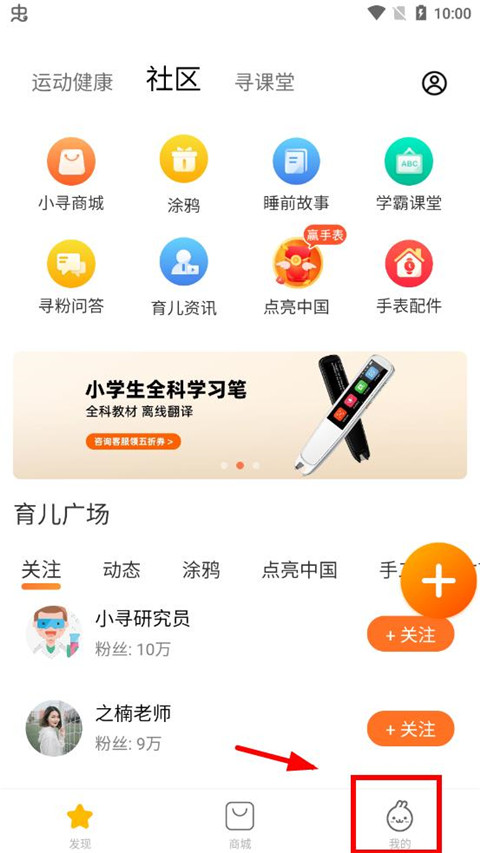小寻app下载安装