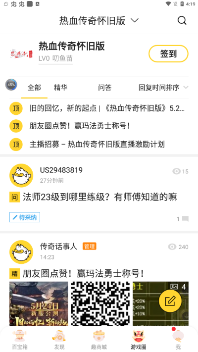 盛趣叨鱼app下载安装