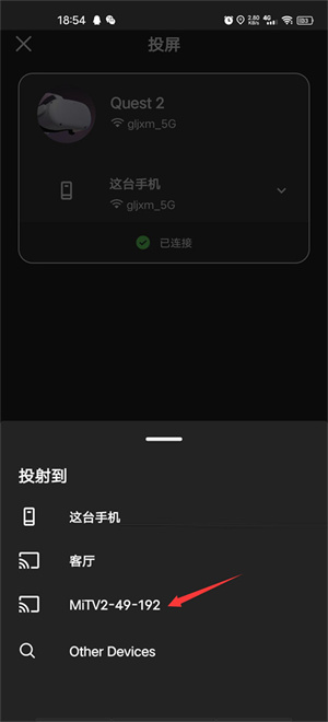 Oculus手机app下载安装