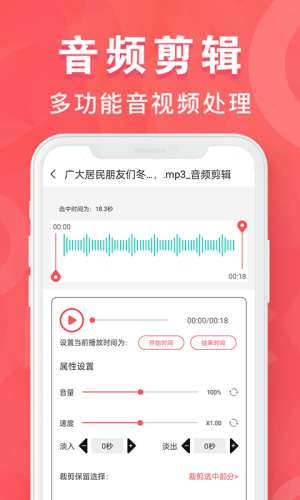 mp3转换器专家免费版下载