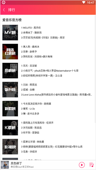 爱听音乐app下载