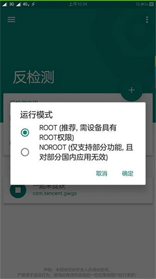 fake location免费版下载