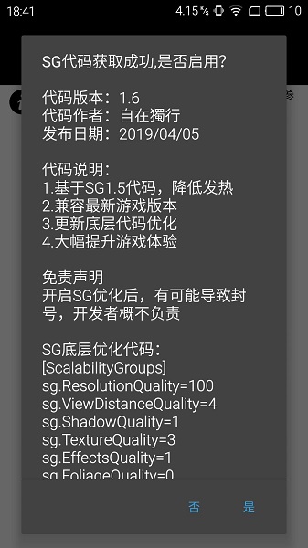 pubgtool画质助手免费版本下载