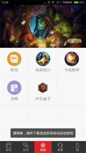 炉石盒子最新版下载安装