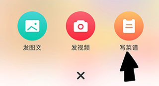 香哈菜谱app免费下载