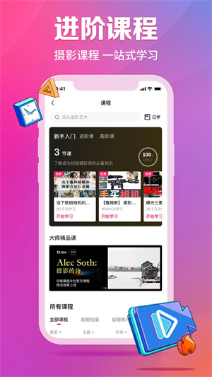 图虫APP下载
