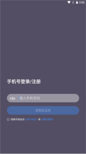 乐刻教练最新版免费下载