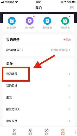 华米手表app下载