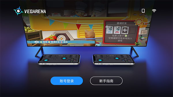 VEGA云电脑免费版手机下载