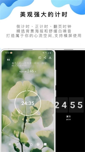 番茄ToDo最新版app下载