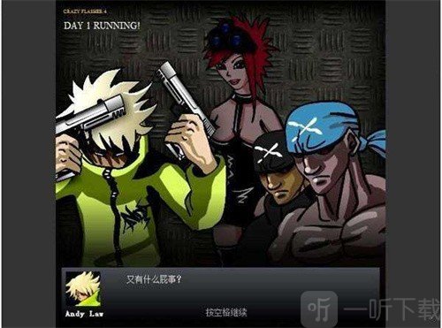闪客快打4安卓版下载