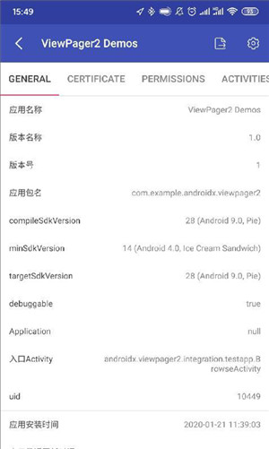 Android开发工具箱解锁版下载