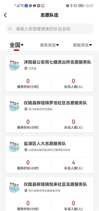 中国志愿网app下载