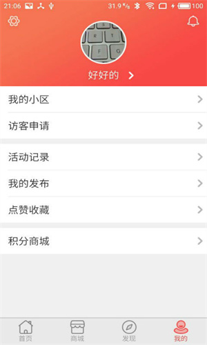 亲邻开门app下载最新版