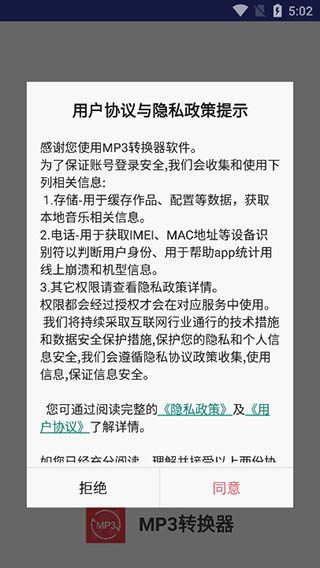 mp3转换器专家免费版下载