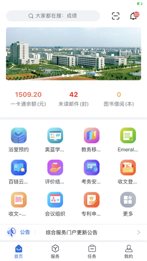 i淮工app下载手机版