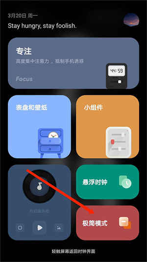 翻页时钟app免费下载