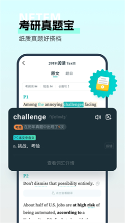 扇贝考研app免费版下载