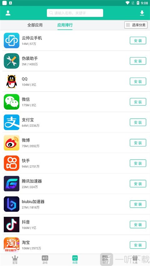 逍遥市场app下载