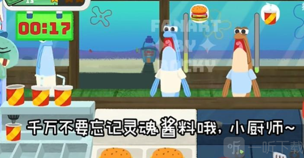 蟹堡王传奇玩家自制手机版下载