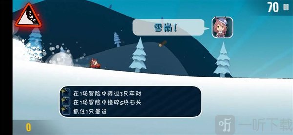 哈雪大帽险手游下载