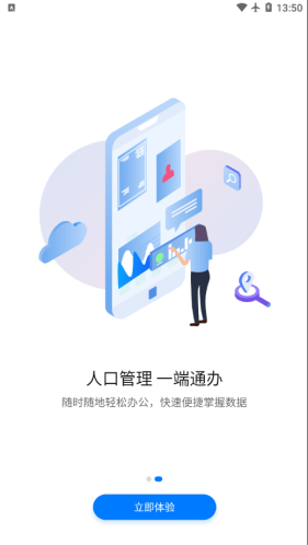 协同工作app手机版下载