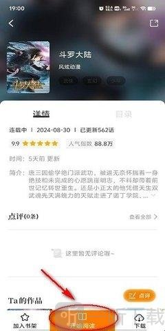 比漫熊软件下载最新版