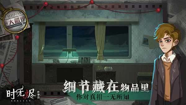 时无烬下载安卓