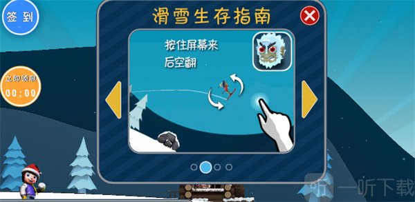 哈雪大帽险手游下载