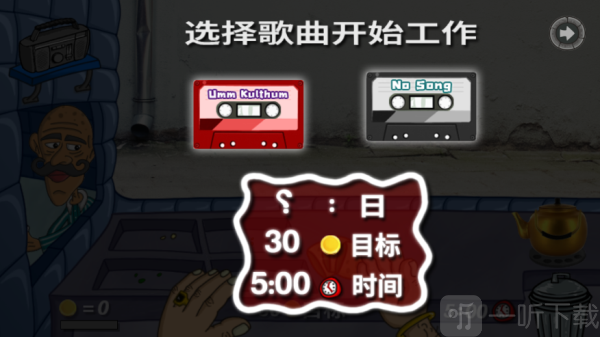 法拉费之王无广告中文版下载