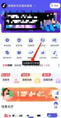 轻抖短视频工具下载安装
