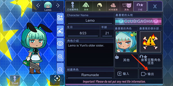 Gacha Star加查之星下载安装
