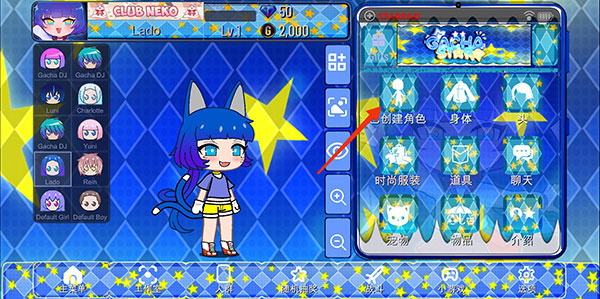 Gacha Star加查之星下载安装