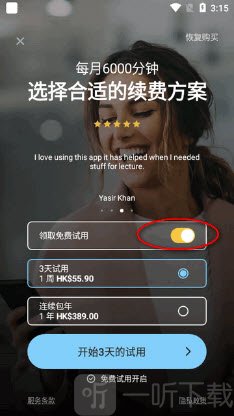 LectMate安卓版下载