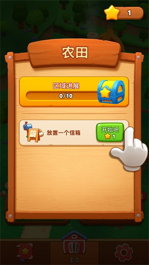 詹姆农场最新版本下载安装
