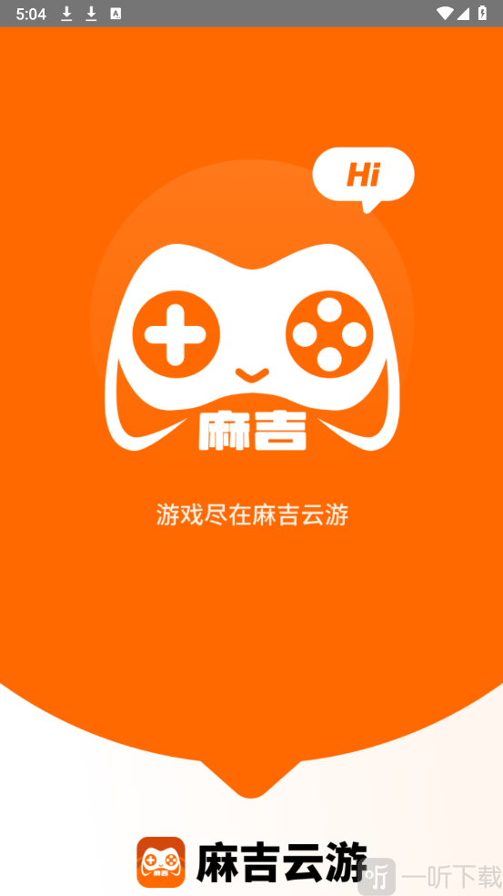 麻吉云游手机版下载