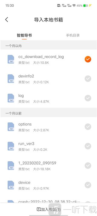 月鼠小说免费下载安装