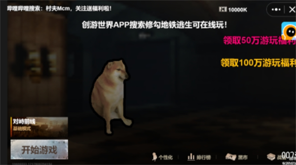 修勾地铁逃亡小游戏下载