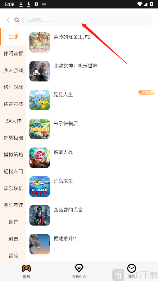 麻吉云游手机版下载