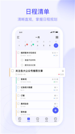 朝暮计划免会员版app下载