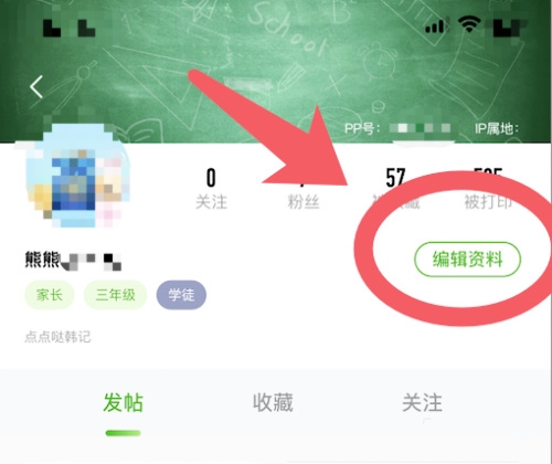 爱立熊迷你打印机app下载安装