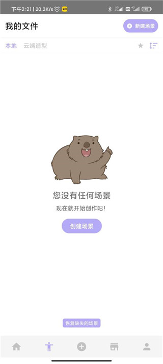 魔法人形师永久免费版下载安装