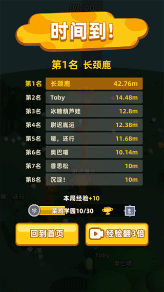 长颈鹿是这样打架的免广告版下载安装