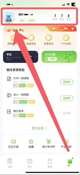 爱立熊迷你打印机app下载安装