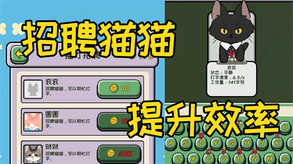 无限猫猫计划测试版下载